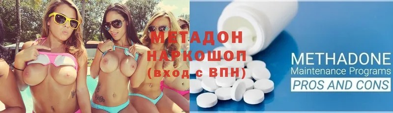 Метадон methadone  Гусев 